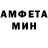 МЕТАМФЕТАМИН пудра Oli Gvo