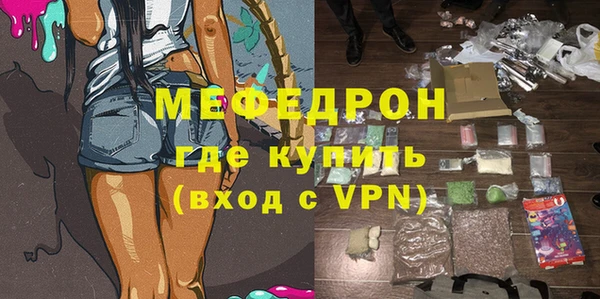 мефедрон Балахна